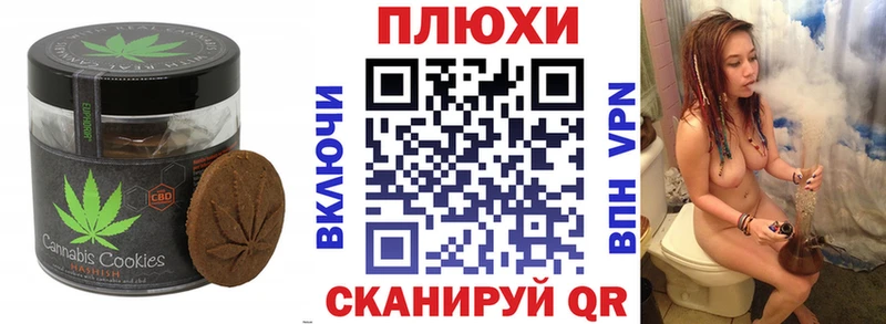 Печенье с ТГК конопля  Троицк 