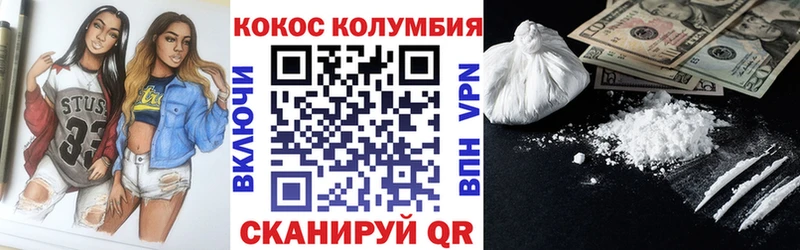 COCAIN 98%  Троицк 
