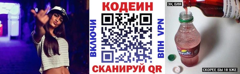 продажа наркотиков  Троицк  Кодеиновый сироп Lean Purple Drank 