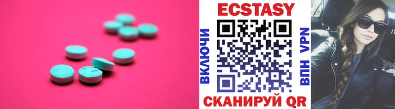 Экстази DUBAI  Троицк 