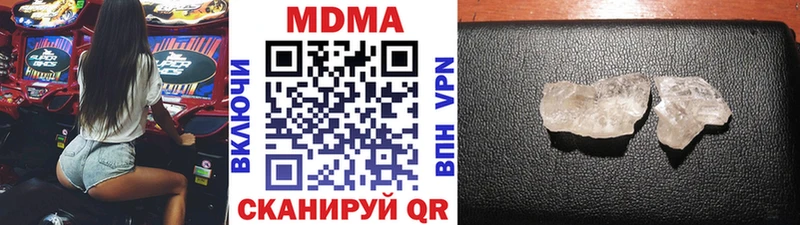 МДМА кристаллы  Троицк 