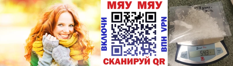МЯУ-МЯУ мука  Троицк 