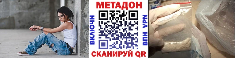 где продают наркотики Троицк Метадон VHQ