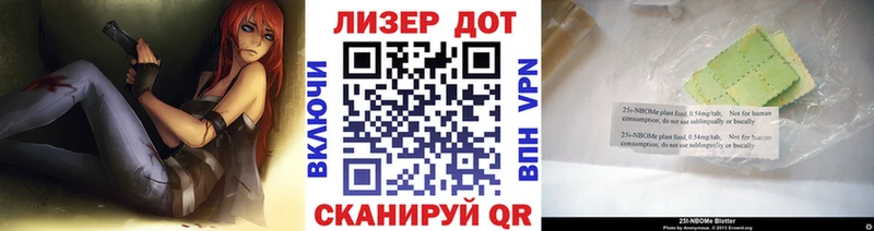 Марки 25I-NBOMe 1,5мг  где можно купить   Троицк 